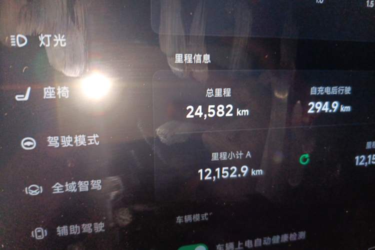 Used XPeng G9 2024 570 Max Odometer Close Up