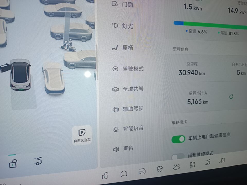 XPeng MONA M03 2025 600 with Ultra-Long Range Max — снимка 14