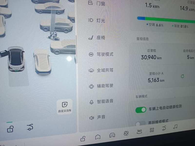 Used XPeng MONA M03 2025 600 with Ultra-Long Range Max — 11