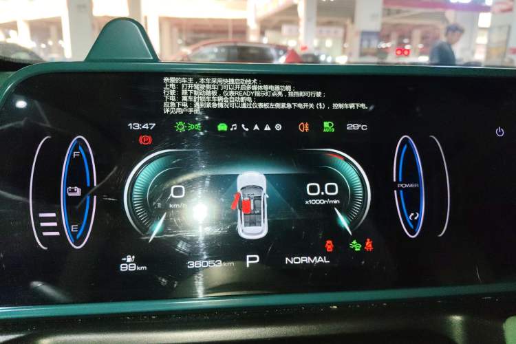 Used ORA Good Cat 2023 401 km Standard Range Premium Version Lithium Iron Phosphate Instrument Cluster