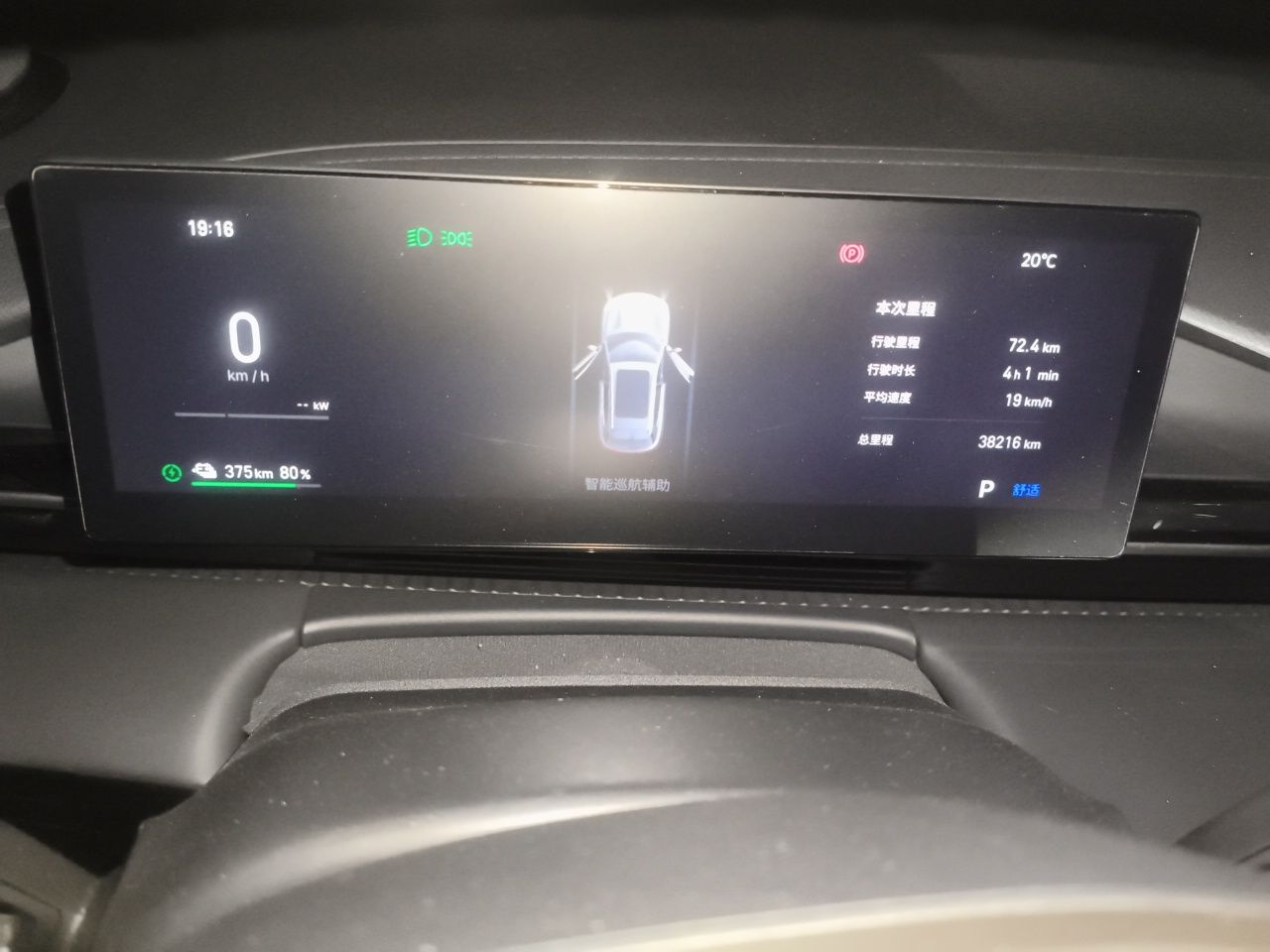 Geely Galaxy E5 2024 530km Long-Range Version — снимка 11