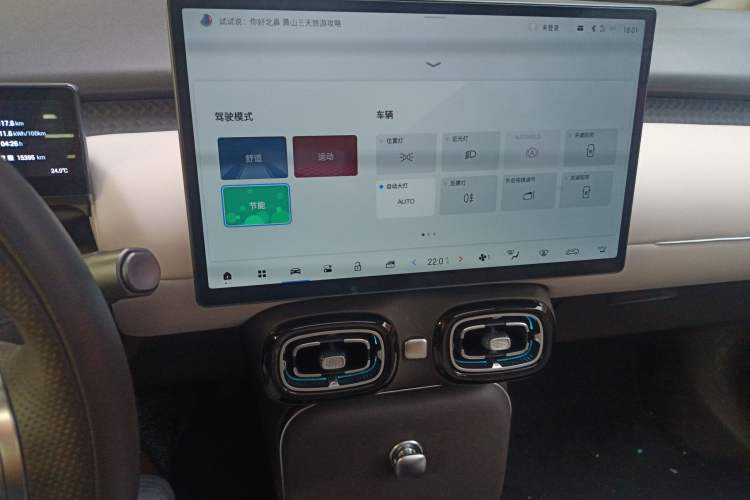 Used AION UT 2025 420 Prestige Edition
