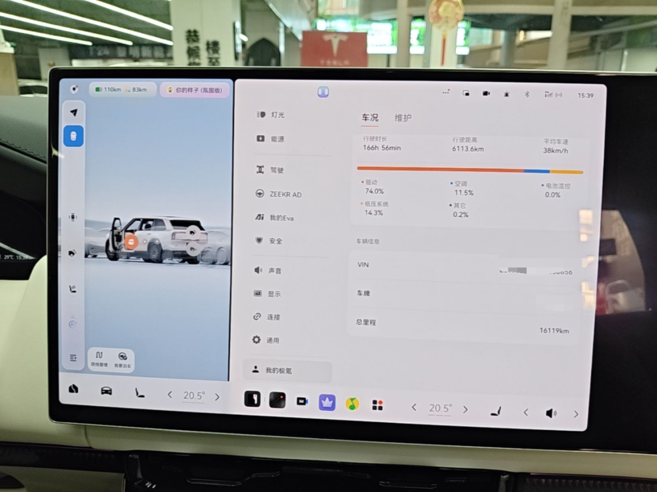 Zeekr 9X 2025 Ultra Edition — снимка 19