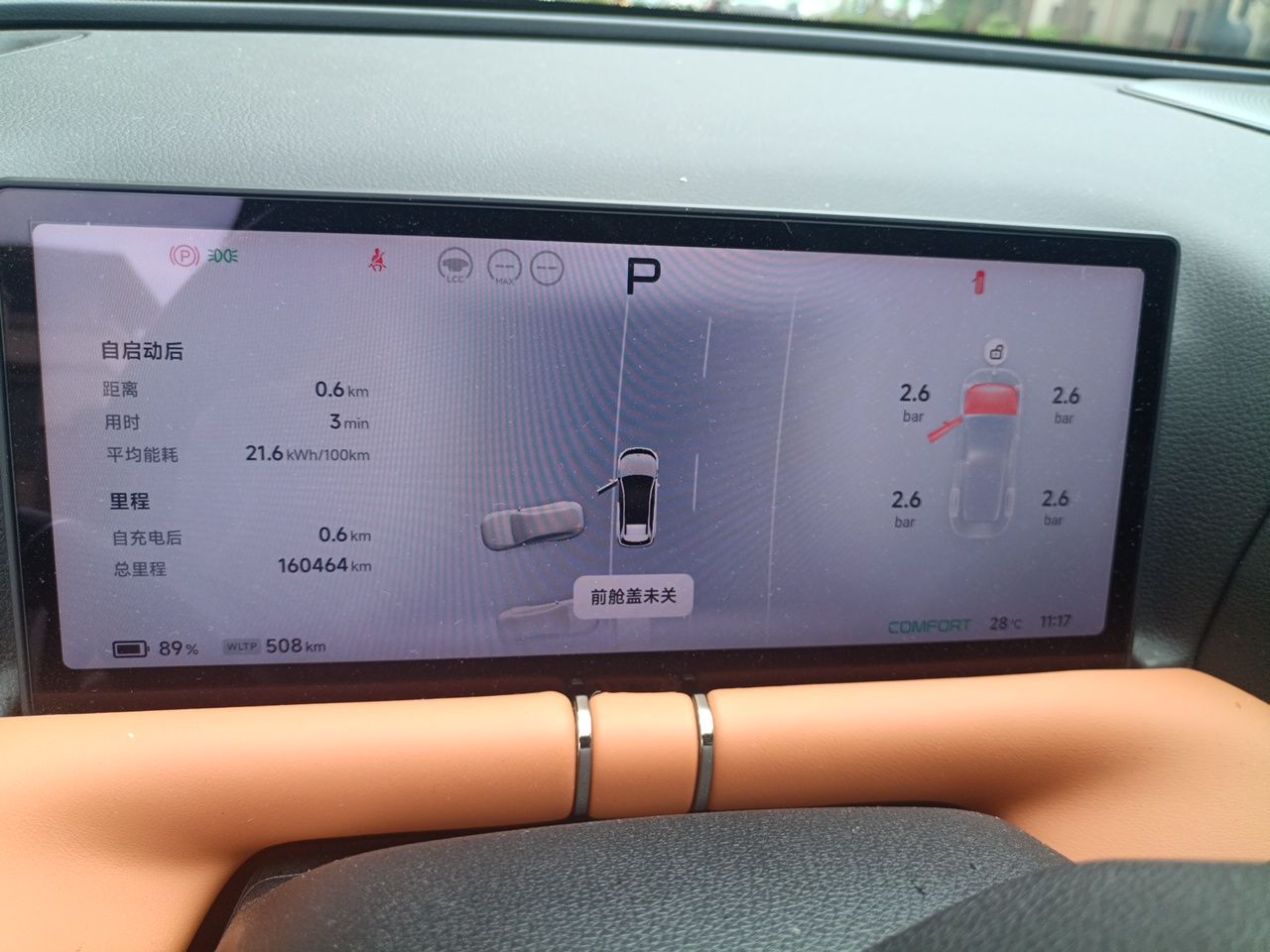 XPeng G9 2022 702 Pro — снимка 11
