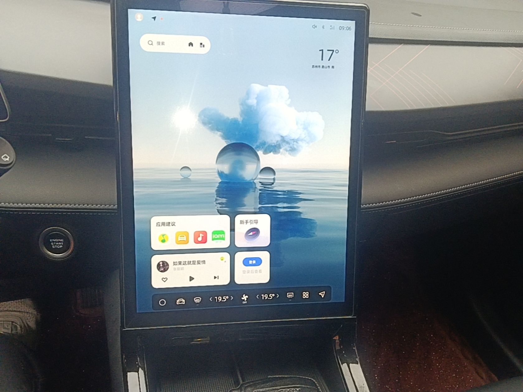 Geely Auto Emgrand X7 Sport 2023 Boyue COOL 1.5TD Smart Model — снимка 15