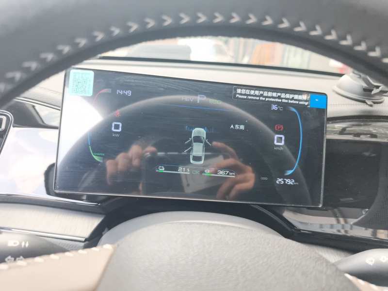 Used BYD Qin PLUS 2024 HONOR Edition DM-i 55KM Leading Model — 12