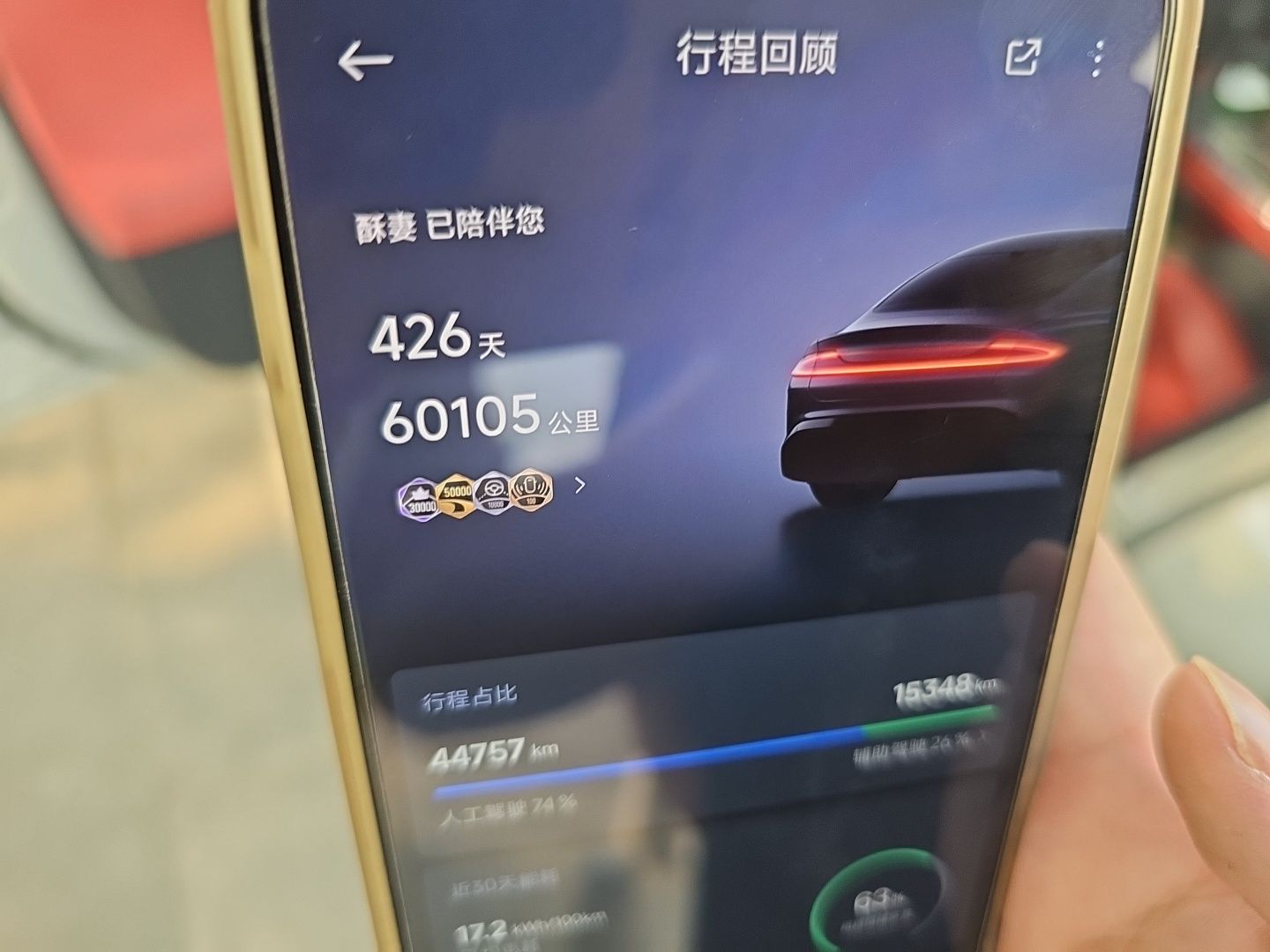 Xiaomi Auto SU7 2024 Four-Wheel Drive Ultra-Long Range Advanced Intelligent Driving Max Edition — снимка 12