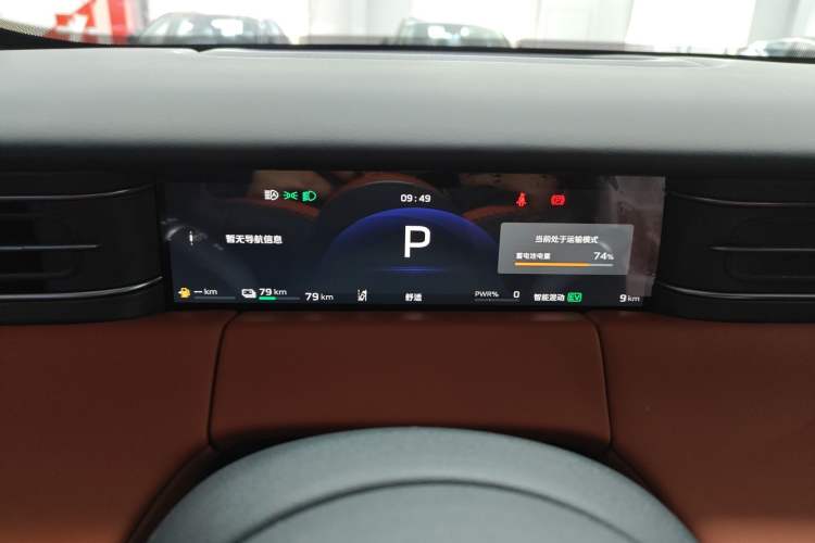 Used Hongqi HS6 PHEV 2026 240 Smart Hybrid Version Instrument Cluster