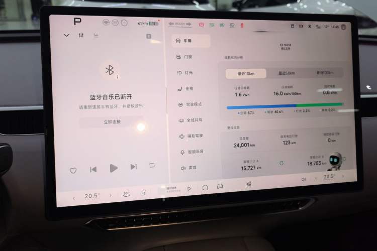 Used XPeng MONA M03 2025 620 Ultra-Long Range Plus Audio And AC Panel