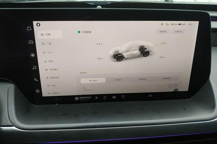 Used XPeng P7 2022 586G Audio And AC Panel