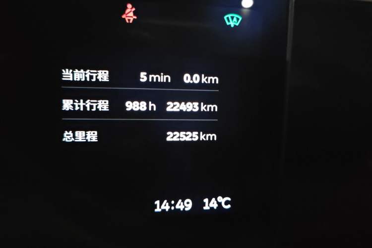 Used Nio ES7 2022 75 kWh Odometer Close Up