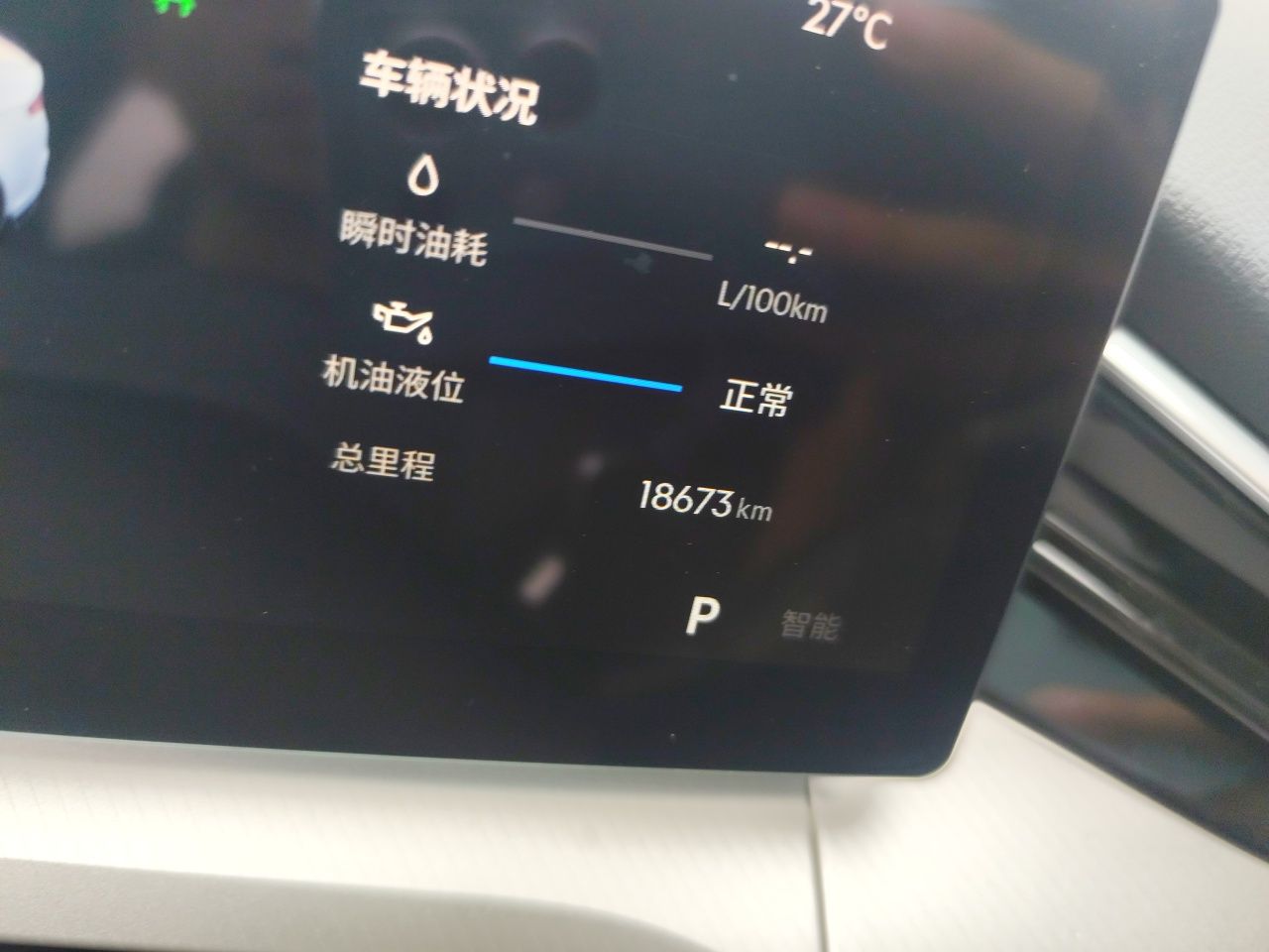 Geely Auto Preface 2025 Dongfang Yao 2.0TD Lanxing Edition — снимка 12