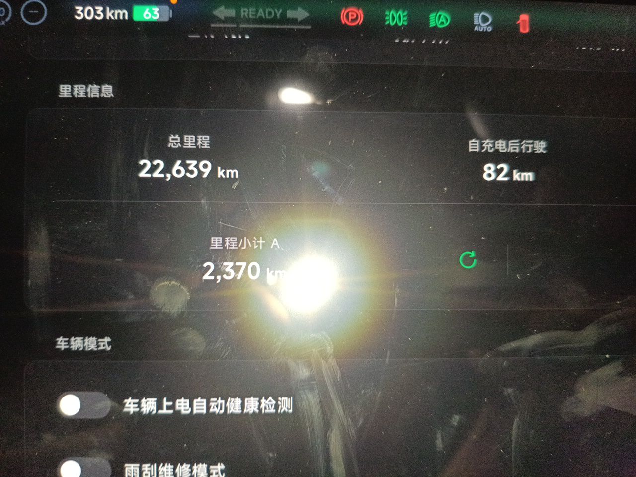 XPeng MONA M03 2024 620 with Ultra-Long Range — снимка 11