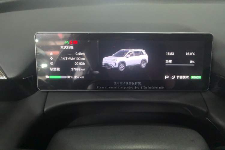 Used AION V 2024 Aion Tyrannosaurus 520 Smart Luxury Edition
