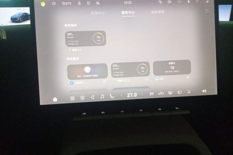 Used Avatr 12 2025 Ultra Extended-Range Edition Audio And AC Panel