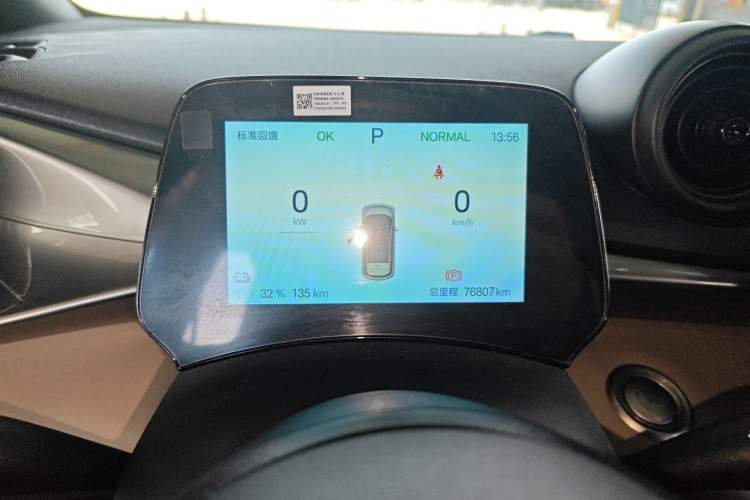 Used BYD Dolphin 2024 Honor Edition 420km Freedom Version Instrument Cluster