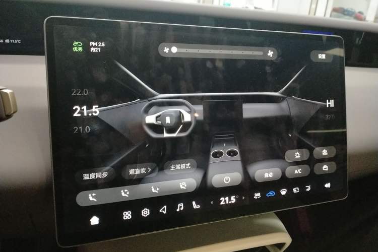 Used Avatr 06 2025 Pro Range-Extended Edition Audio And AC Panel