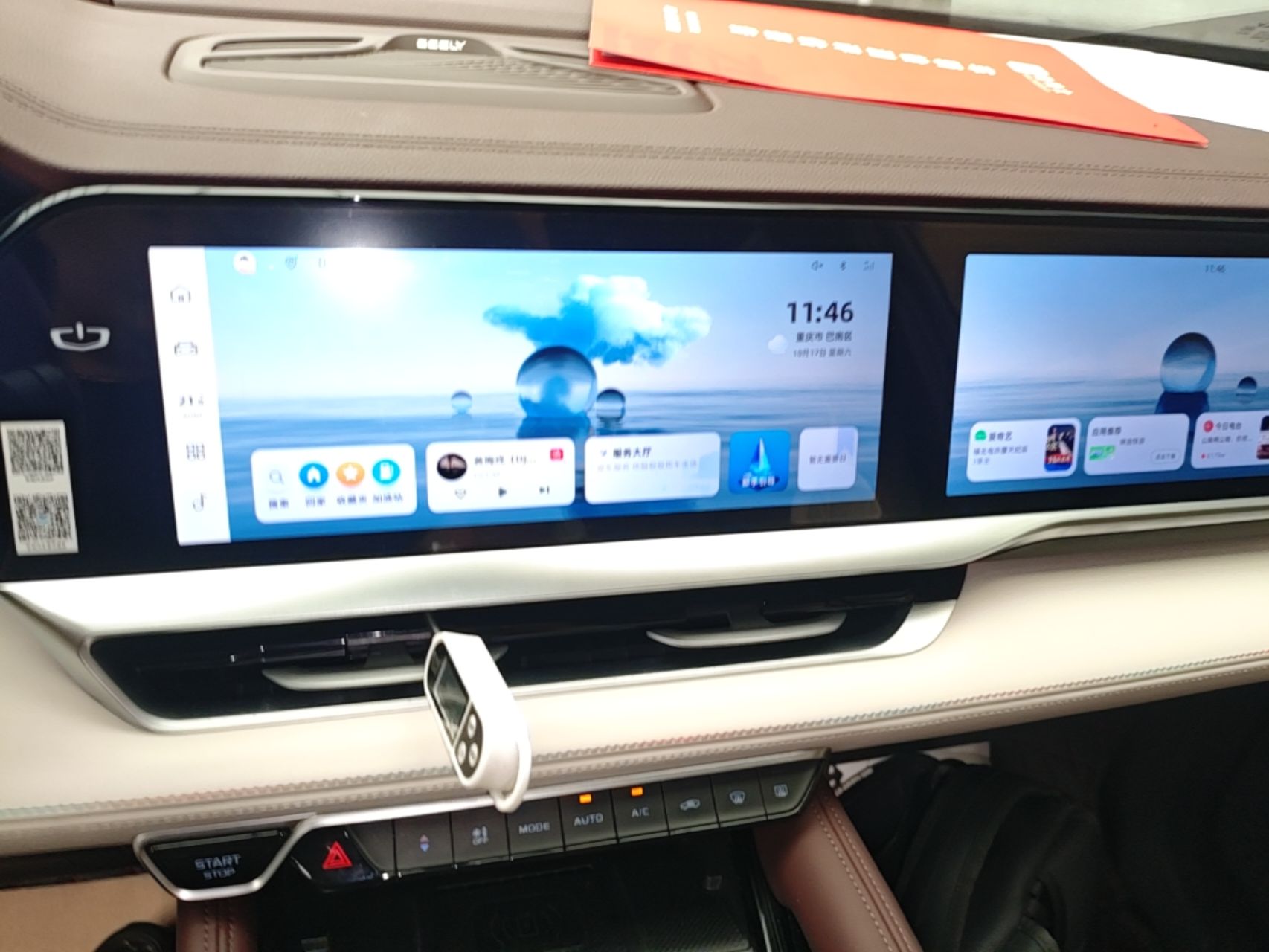 Geely Auto Monjaro L 2024 2.0TD High-Power Automatic Two-Wheel Drive Yunqi Version — снимка 15