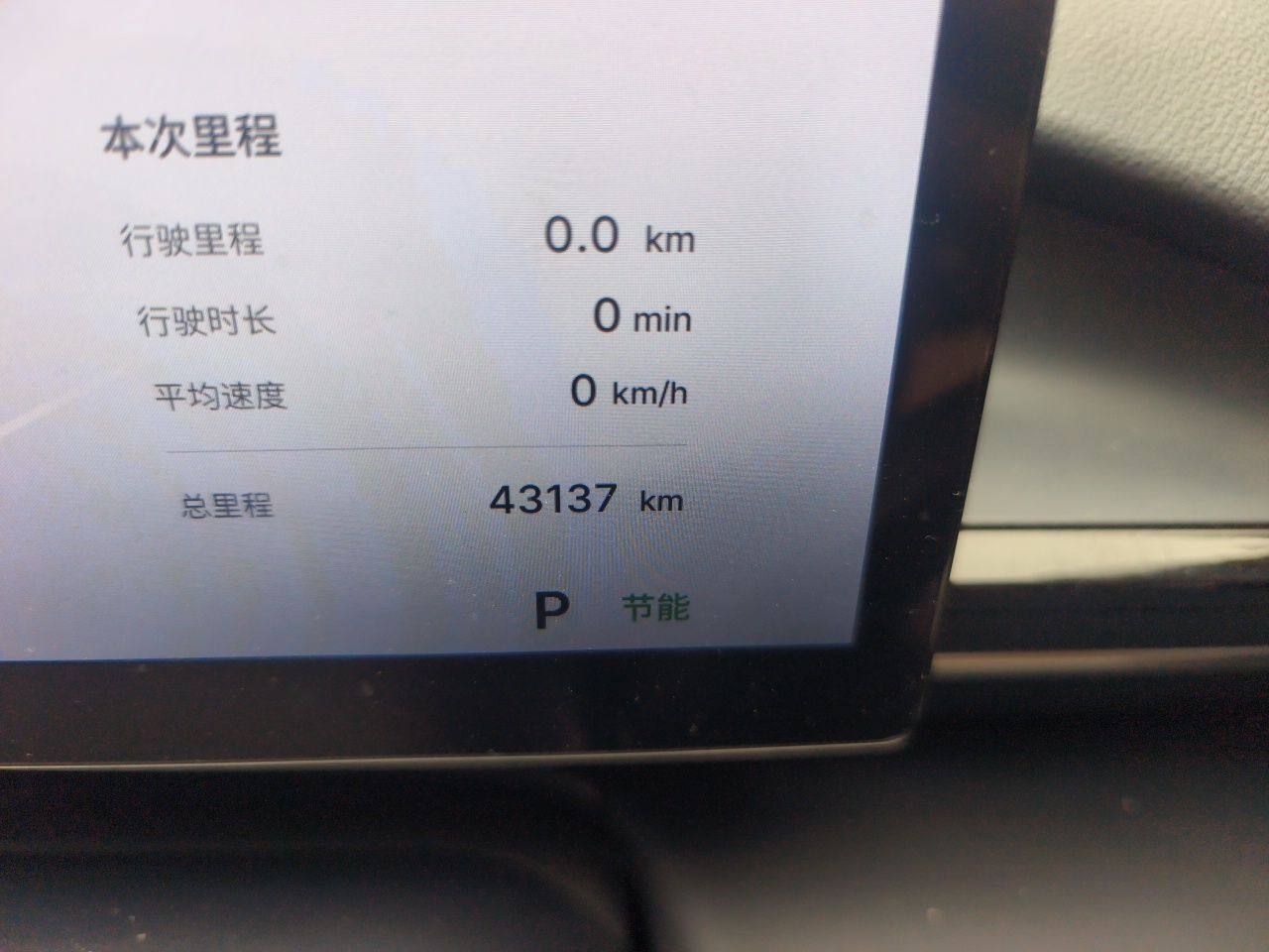Geely Galaxy E5 2024 440km Launch Edition — снимка 9