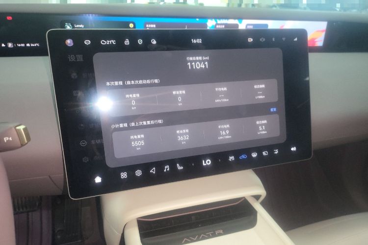 Used Avatr 06 2025 Max Extended-Range Edition Audio And AC Panel