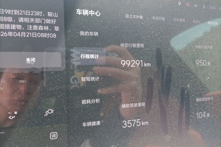 Used Li Auto L7 2023 Pro Model