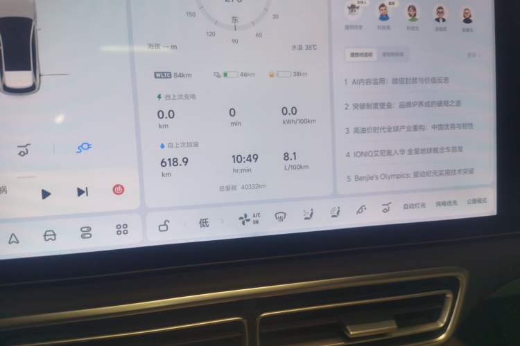 Used Li Auto L6 2024 Pro Model Instrument Cluster