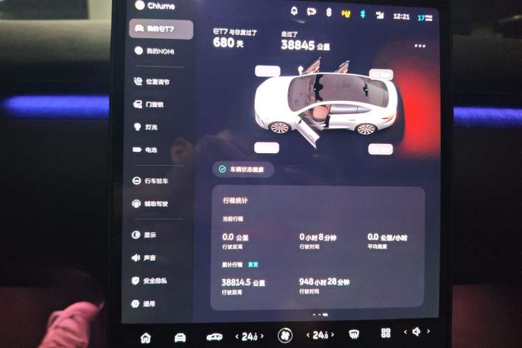 Used Nio ET7 2024 75 kWh Executive Edition Odometer Close Up
