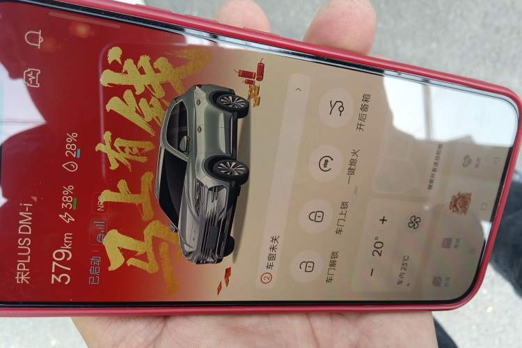 Used BYD Song PLUS New Energy 2023 Champion Edition DM-i 110KM Flagship PLUS Vehicle Key