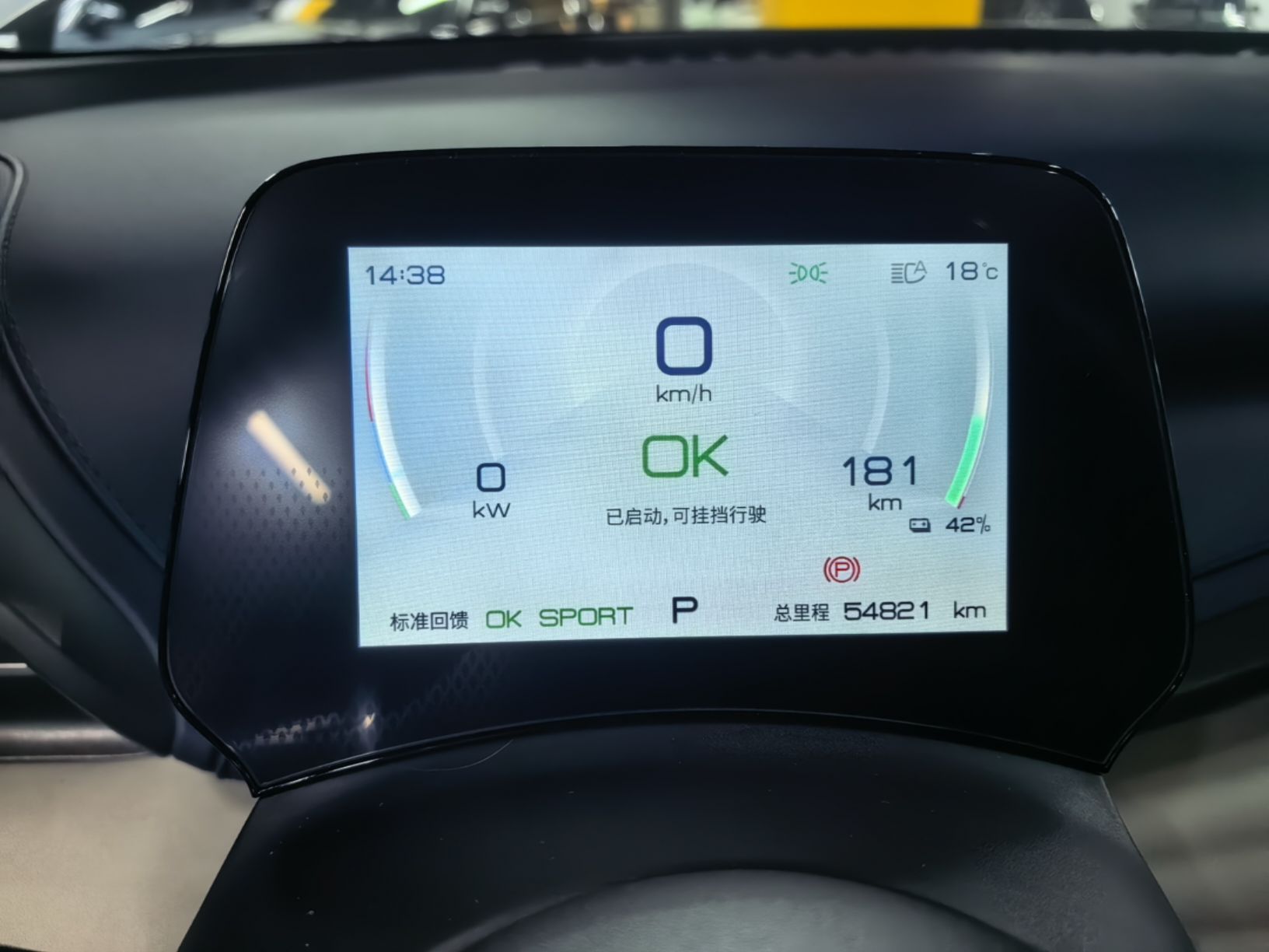 BYD Yuan PLUS 2022 430 km Luxury Version - Premium — снимка 14
