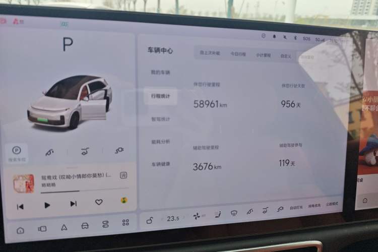 Used Li Auto L7 2023 Air model Odometer Close Up