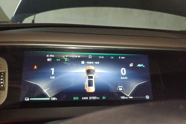 Used Denza D9 2024 DM-i 1050 Luxury Model Instrument Cluster