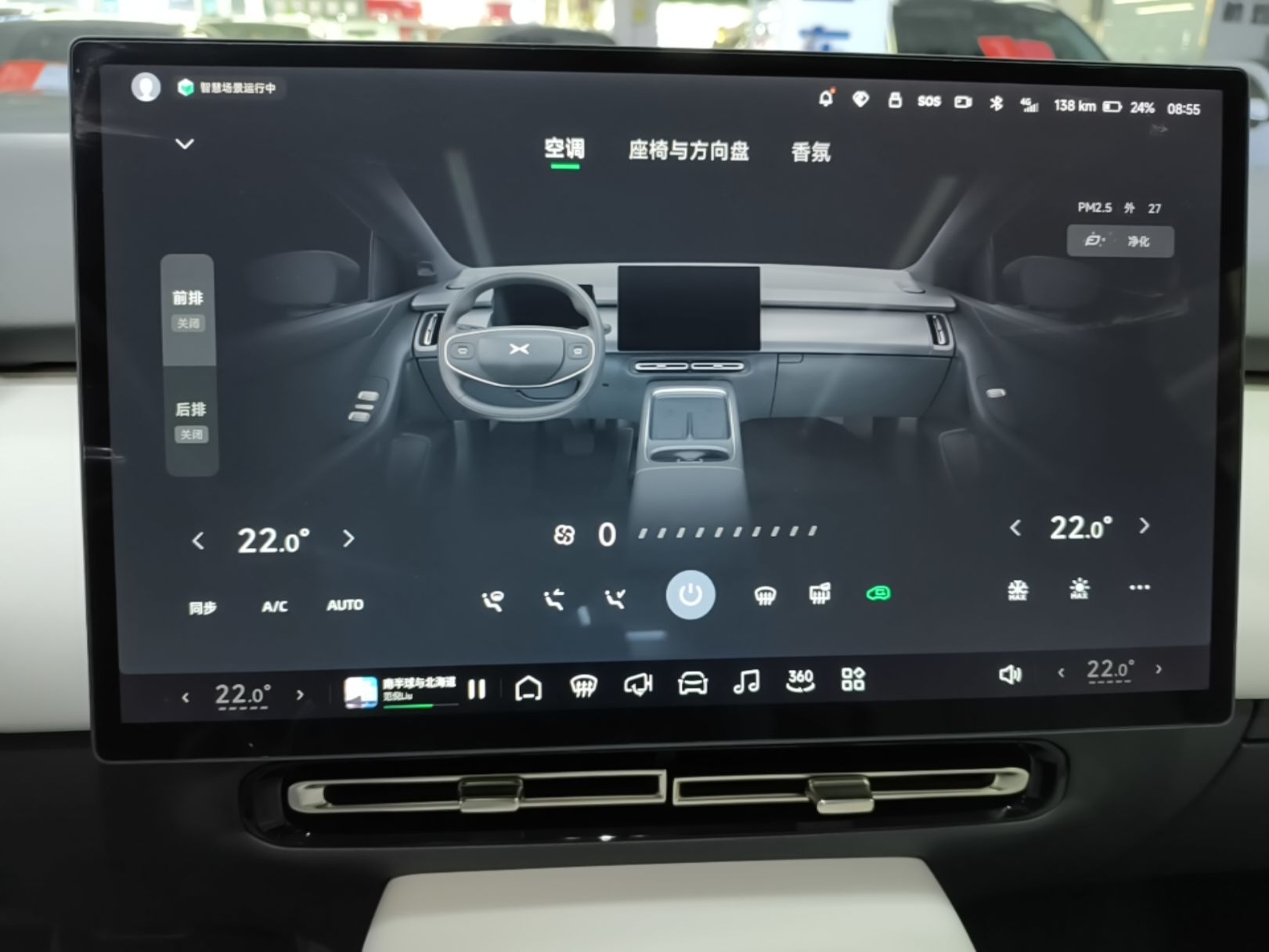 XPeng P7+ 2024 Ultra-Long Range Max — снимка 15