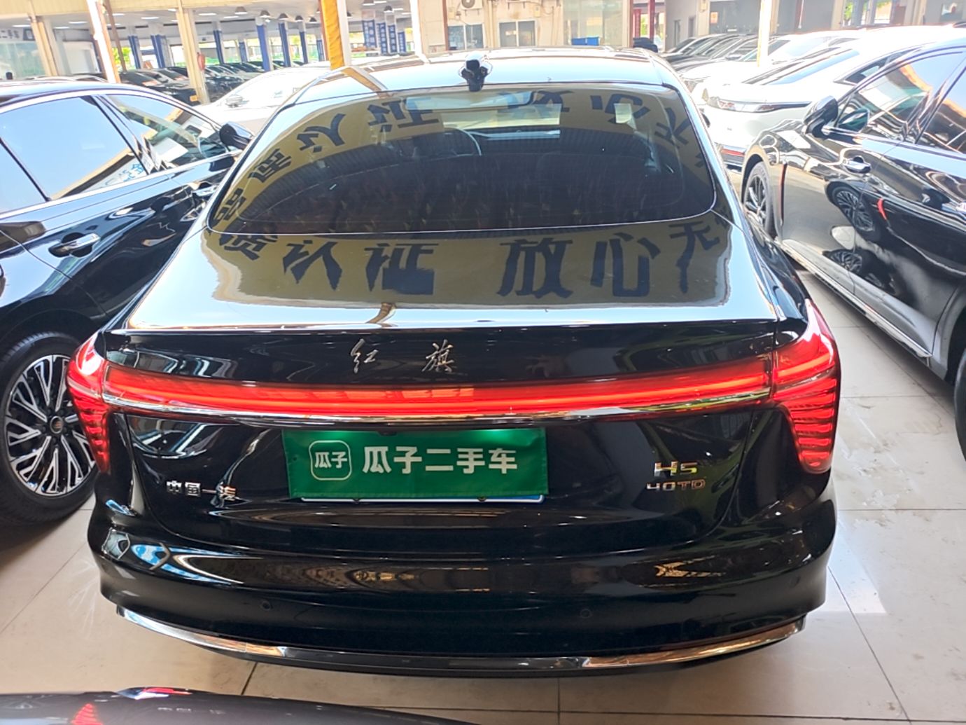 Hongqi H5 2025 2.0T Automatic Flag Edition – 500 000 Units Commemorative Version — снимка 5