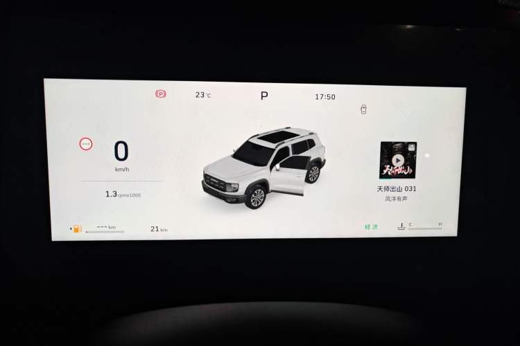 Used Haval DARGO 2026 Model 1.5T DCT Border Collie Edition Instrument Cluster