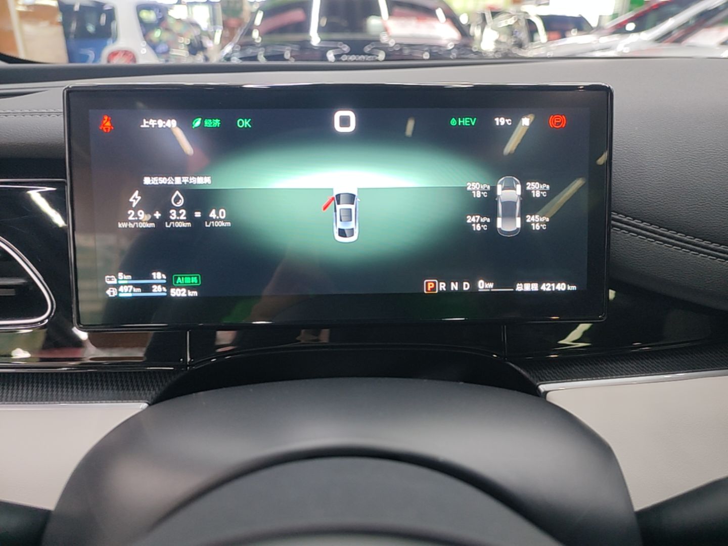 BYD Seal 06 New Energy 2024 DM-i 120KM Prestige Model — снимка 14