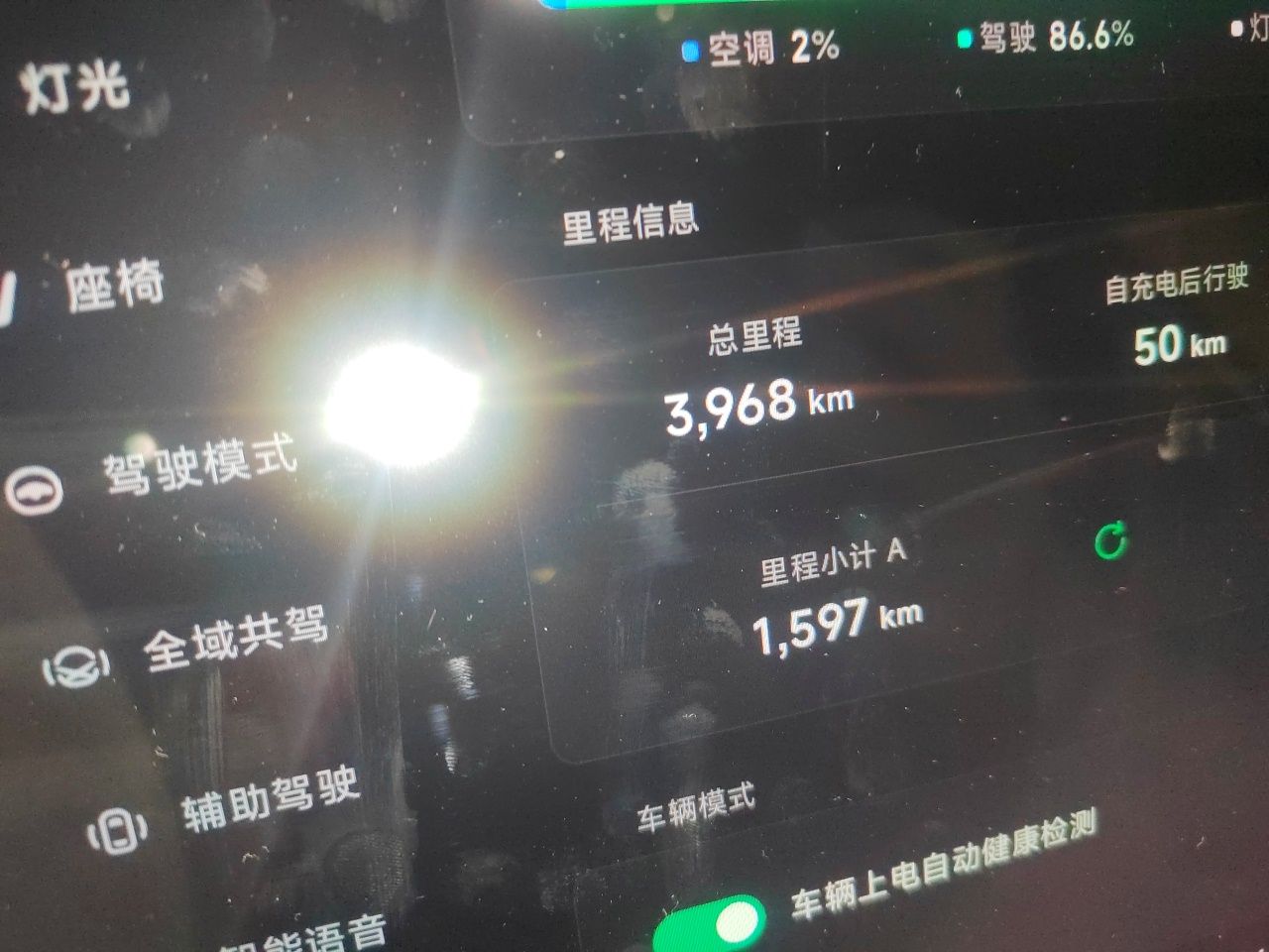 XPeng MONA M03 2025 502 Long-Range Max — снимка 12