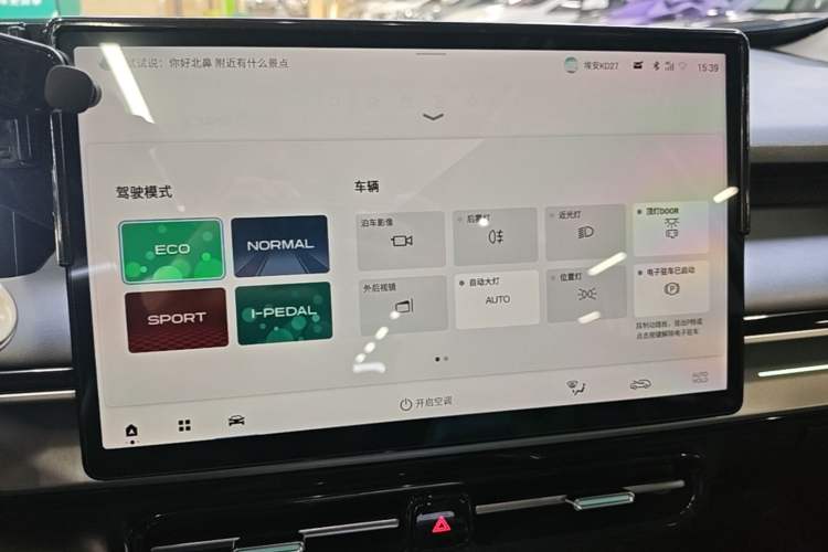 Used AION Y 2023 Plus 510 Smart Edition
