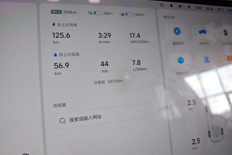 Used Li Auto L8 2023 Max model Instrument Cluster