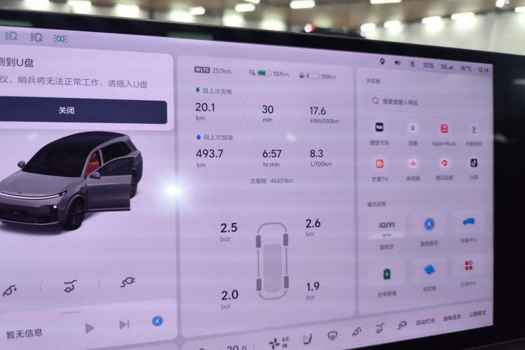 Used Li Auto L8 2023 Air model
