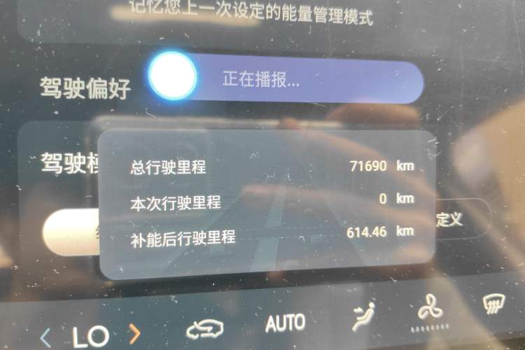 Used CHANGAN NEVO A07 2023 Range-Extended 200 Pro Odometer Close Up