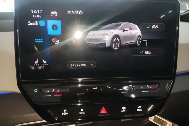 Used Volkswagen ID.3 2021 Pro Smart Edition Audio And AC Panel