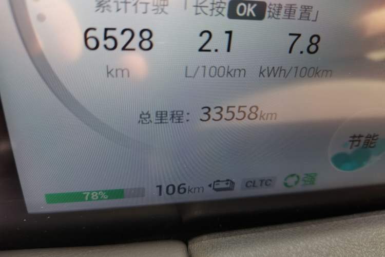 Used GAC Trumpchi E9 2024 E9 Champion Edition Odometer Close Up