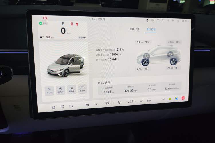 Used ARCFOX Alpha T5 2024 660 MAX Instrument Cluster