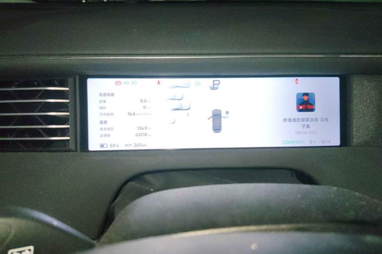 Used XPeng G6 2023 580 Long-Range Pro