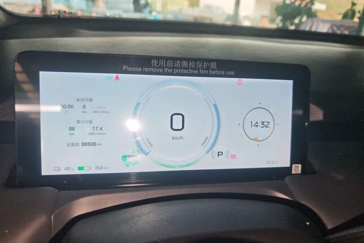 Used AION Y 2023 Younger Instrument Cluster