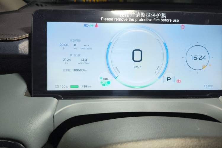 Used AION Y 2023 Younger Star Edition Odometer Close Up