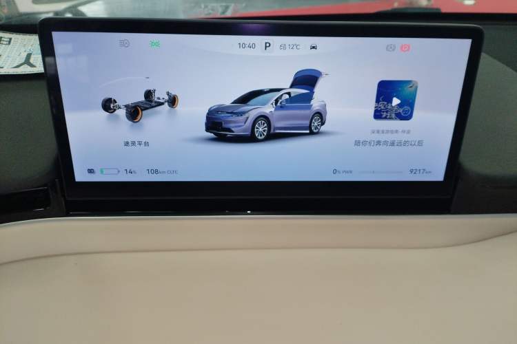 Used Hima Luxeed R7 2024 All-Electric 736 km Ultra
