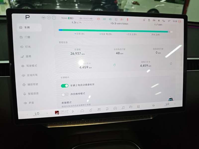 Used XPeng MONA M03 2024 620 with Ultra-Long Range — 12