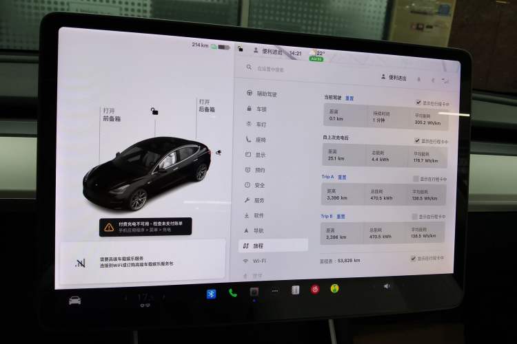 Used Tesla Model 3 2020 Standard Range Rear-Wheel Drive Upgraded Version Instrument Cluster