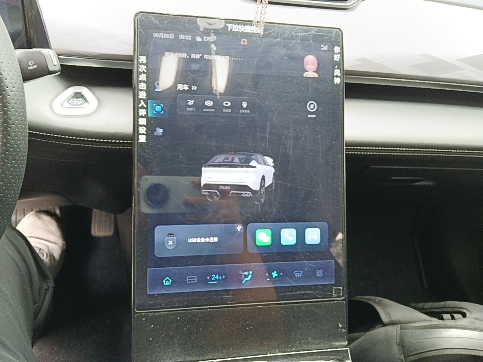 Dongfeng Aeolus Mage 2023 1.5T Luxury Edition — снимка 15